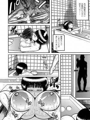 G-エッヂ Vol.047_075