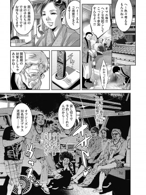 G-エッヂ Vol.047_172