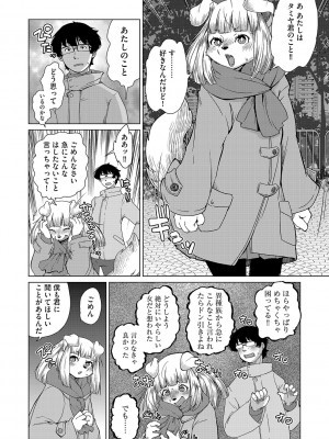 G-エッヂ Vol.047_009
