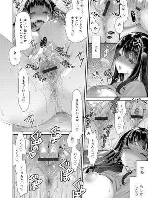 G-エッヂ Vol.047_161