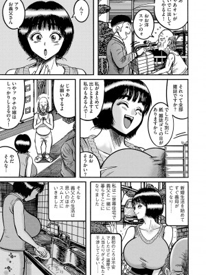 G-エッヂ Vol.047_070
