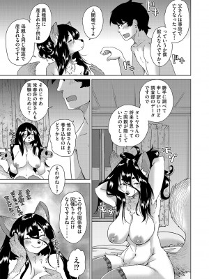 G-エッヂ Vol.047_026