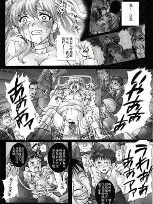 (COMIC1☆5) [悶亭&Abalone Soft (悶亭姉太郎, 悶亭妹次郎)] 玩具花嫁、出産披露宴～アスカ、公開分娩。～ (新世紀エヴァンゲリオン) [小梦个人汉化]_12