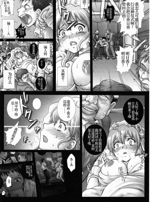 (COMIC1☆5) [悶亭&Abalone Soft (悶亭姉太郎, 悶亭妹次郎)] 玩具花嫁、出産披露宴～アスカ、公開分娩。～ (新世紀エヴァンゲリオン) [小梦个人汉化]_11