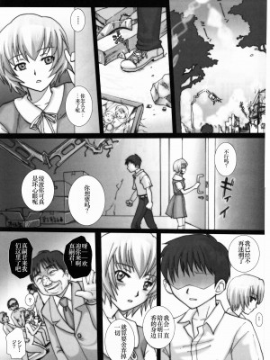 (COMIC1☆5) [悶亭&Abalone Soft (悶亭姉太郎, 悶亭妹次郎)] 玩具花嫁、出産披露宴～アスカ、公開分娩。～ (新世紀エヴァンゲリオン) [小梦个人汉化]_31