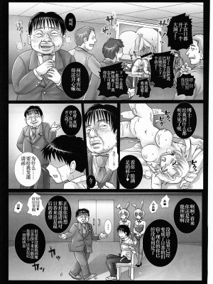 (COMIC1☆5) [悶亭&Abalone Soft (悶亭姉太郎, 悶亭妹次郎)] 玩具花嫁、出産披露宴～アスカ、公開分娩。～ (新世紀エヴァンゲリオン) [小梦个人汉化]_28