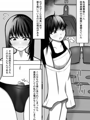 [テハクセン] おちんちん生えた真面目JKが高身長女子にイかされ続けて快楽堕ちする_02