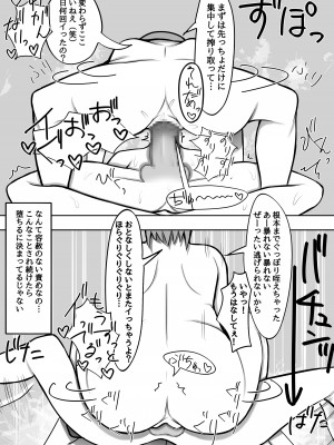 [テハクセン] おちんちん生えた真面目JKが高身長女子にイかされ続けて快楽堕ちする_17