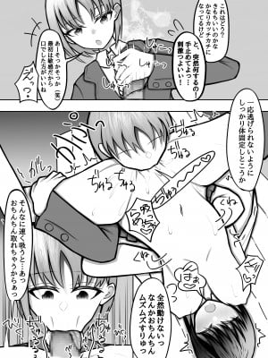 [テハクセン] おちんちん生えた真面目JKが高身長女子にイかされ続けて快楽堕ちする_05