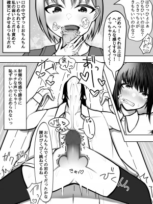 [テハクセン] おちんちん生えた真面目JKが高身長女子にイかされ続けて快楽堕ちする_06