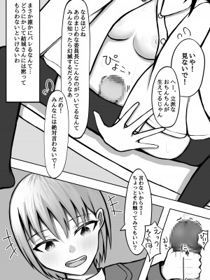 [テハクセン] おちんちん生えた真面目JKが高身長女子にイかされ続けて快楽堕ちする_04