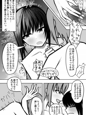 [テハクセン] おちんちん生えた真面目JKが高身長女子にイかされ続けて快楽堕ちする_15