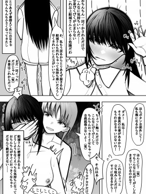 [テハクセン] おちんちん生えた真面目JKが高身長女子にイかされ続けて快楽堕ちする_07