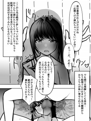 [テハクセン] おちんちん生えた真面目JKが高身長女子にイかされ続けて快楽堕ちする_16