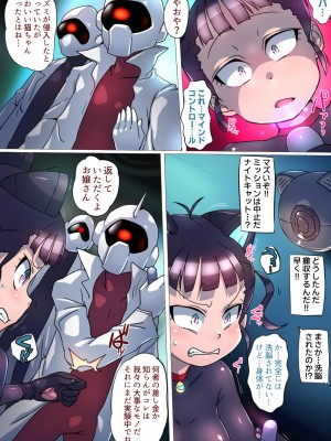 [ダブルタイフーン (奇妙鳥類、キモツ)]  ナイトキャット_20