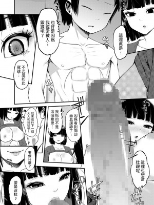[原くっち]  ママ活のススメ  (コミックマショウ 2024年3月号)  [中国翻译]_10