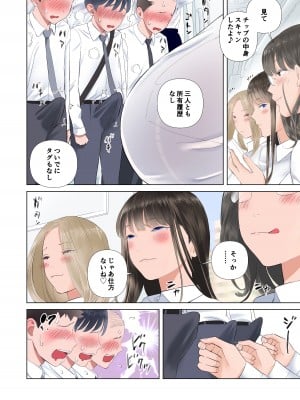 [shida] 退化男性の通勤事情_05