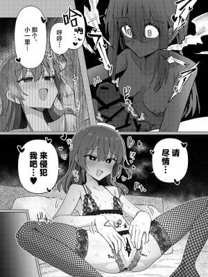 [焼きトリ定食 (トリヤロウ)] 催淫絶頂 (ぼっち・ざ・ろっく!) [白杨汉化组] [DL版]_02