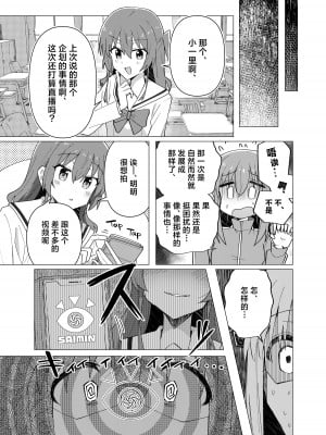 [焼きトリ定食 (トリヤロウ)] 催淫絶頂 (ぼっち・ざ・ろっく!) [白杨汉化组] [DL版]_05