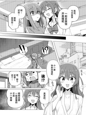 [焼きトリ定食 (トリヤロウ)] 催淫絶頂 (ぼっち・ざ・ろっく!) [白杨汉化组] [DL版]_06