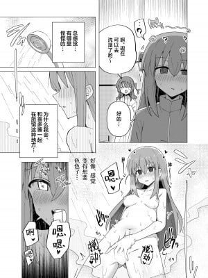 [焼きトリ定食 (トリヤロウ)] 催淫絶頂 (ぼっち・ざ・ろっく!) [白杨汉化组] [DL版]_08
