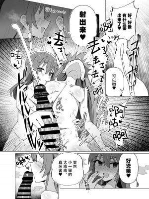 [焼きトリ定食 (トリヤロウ)] 催淫絶頂 (ぼっち・ざ・ろっく!) [白杨汉化组] [DL版]_13