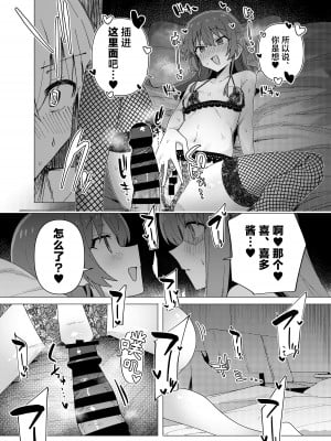 [焼きトリ定食 (トリヤロウ)] 催淫絶頂 (ぼっち・ざ・ろっく!) [白杨汉化组] [DL版]_15