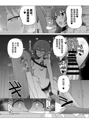 [焼きトリ定食 (トリヤロウ)] 催淫絶頂 (ぼっち・ざ・ろっく!) [白杨汉化组] [DL版]_19