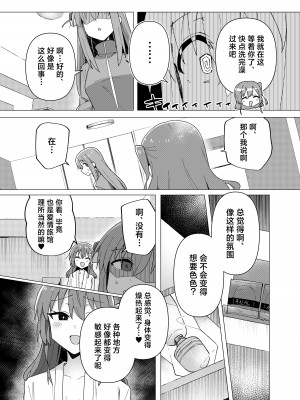 [焼きトリ定食 (トリヤロウ)] 催淫絶頂 (ぼっち・ざ・ろっく!) [白杨汉化组] [DL版]_07