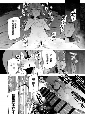 [焼きトリ定食 (トリヤロウ)] 催淫絶頂 (ぼっち・ざ・ろっく!) [白杨汉化组] [DL版]_23