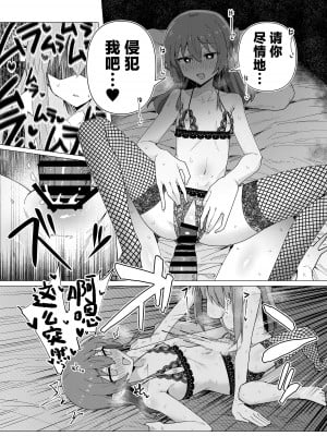 [焼きトリ定食 (トリヤロウ)] 催淫絶頂 (ぼっち・ざ・ろっく!) [白杨汉化组] [DL版]_16