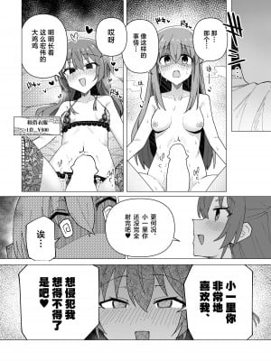 [焼きトリ定食 (トリヤロウ)] 催淫絶頂 (ぼっち・ざ・ろっく!) [白杨汉化组] [DL版]_14