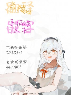 [焼きトリ定食 (トリヤロウ)] 催淫絶頂 (ぼっち・ざ・ろっく!) [白杨汉化组] [DL版]_31