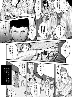 [にゃん太] 僕の愛妻がNTR温泉旅館_05