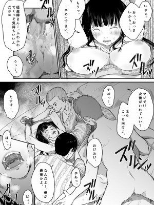 [にゃん太] 僕の愛妻がNTR温泉旅館_15