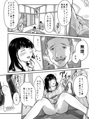 [にゃん太] 僕の愛妻がNTR温泉旅館_10