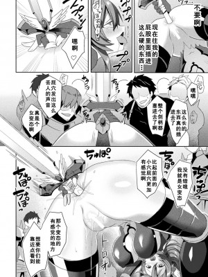 [恋河ミノル] エデンズリッター淫悦の聖魔騎士ルシフェル編 THE COMIC [如月響子汉化组] [DL版]_156