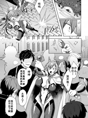 [恋河ミノル] エデンズリッター淫悦の聖魔騎士ルシフェル編 THE COMIC [如月響子汉化组] [DL版]_153