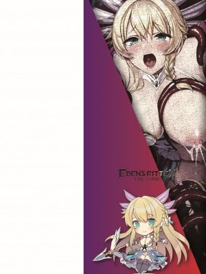 [恋河ミノル] エデンズリッター淫悦の聖魔騎士ルシフェル編 THE COMIC [如月響子汉化组] [DL版]_002