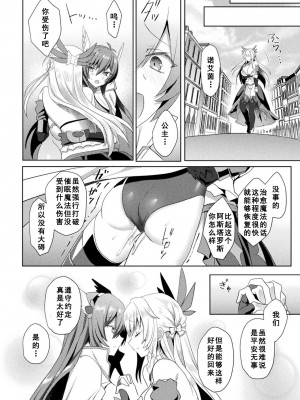 [恋河ミノル] エデンズリッター淫悦の聖魔騎士ルシフェル編 THE COMIC [如月響子汉化组] [DL版]_164