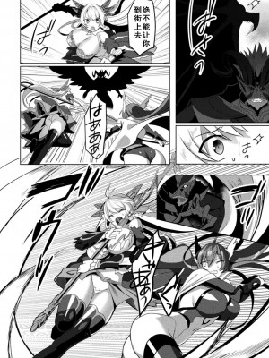 [恋河ミノル] エデンズリッター淫悦の聖魔騎士ルシフェル編 THE COMIC [如月響子汉化组] [DL版]_230