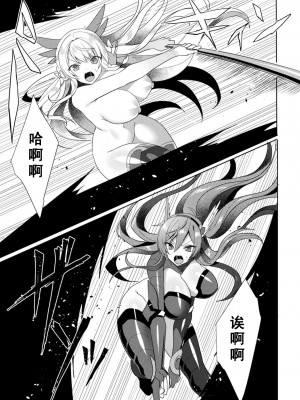 [恋河ミノル] エデンズリッター淫悦の聖魔騎士ルシフェル編 THE COMIC [如月響子汉化组] [DL版]_163