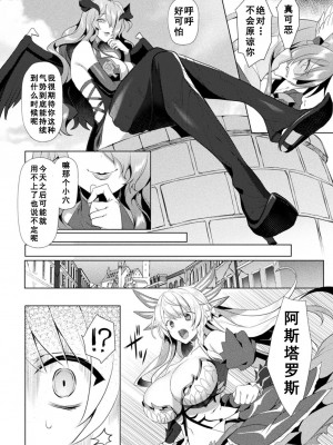 [恋河ミノル] エデンズリッター淫悦の聖魔騎士ルシフェル編 THE COMIC [如月響子汉化组] [DL版]_176