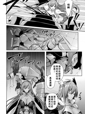 [恋河ミノル] エデンズリッター淫悦の聖魔騎士ルシフェル編 THE COMIC [如月響子汉化组] [DL版]_120