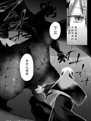 [恋河ミノル] エデンズリッター淫悦の聖魔騎士ルシフェル編 THE COMIC [如月響子汉化组] [DL版]_086