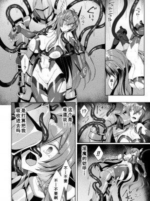 [恋河ミノル] エデンズリッター淫悦の聖魔騎士ルシフェル編 THE COMIC [如月響子汉化组] [DL版]_128