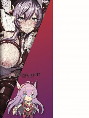 [恋河ミノル] エデンズリッター淫悦の聖魔騎士ルシフェル編 THE COMIC [如月響子汉化组] [DL版]_259