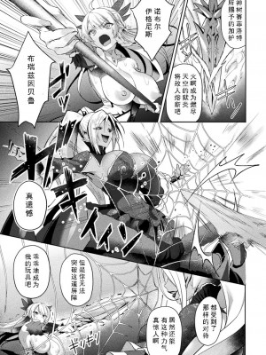 [恋河ミノル] エデンズリッター淫悦の聖魔騎士ルシフェル編 THE COMIC [如月響子汉化组] [DL版]_083