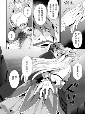 [恋河ミノル] エデンズリッター淫悦の聖魔騎士ルシフェル編 THE COMIC [如月響子汉化组] [DL版]_036