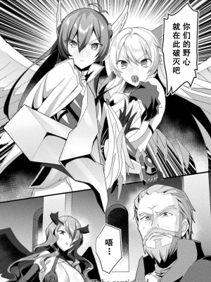 [恋河ミノル] エデンズリッター淫悦の聖魔騎士ルシフェル編 THE COMIC [如月響子汉化组] [DL版]_222